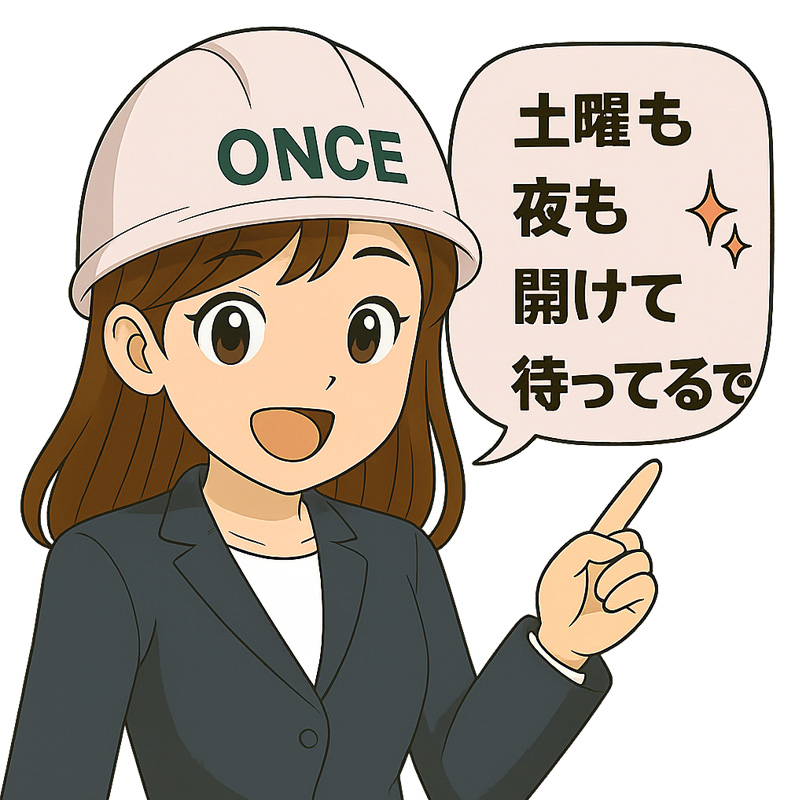 柔軟な営業時間